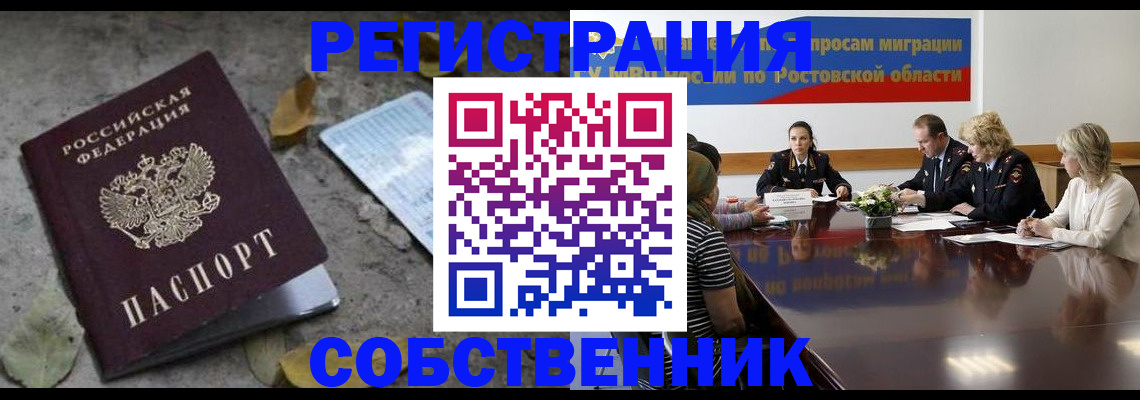 временная регистрация законно в Касли