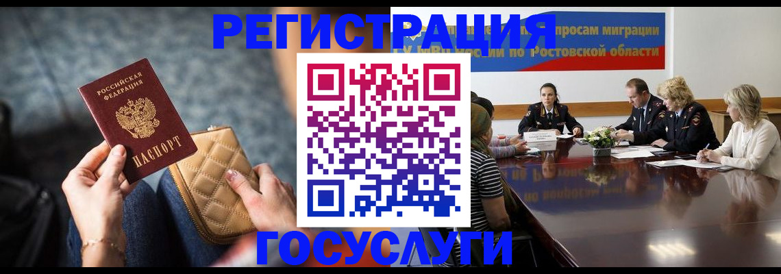 где прописаться в Касли