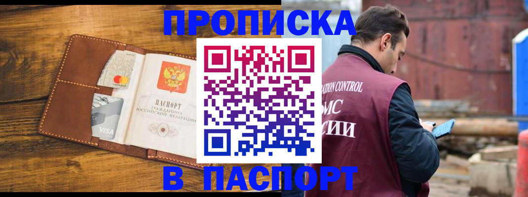 временная регистрация в Касли