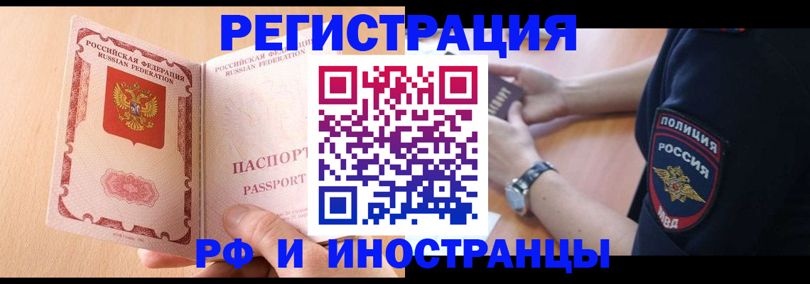 прописка для кредита в Касли