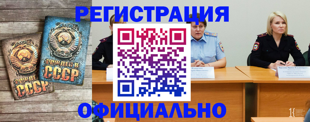 временная регистрация в квартире в Касли