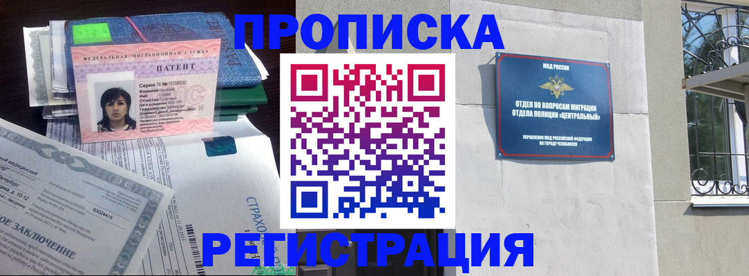 прописка паспорт в Касли