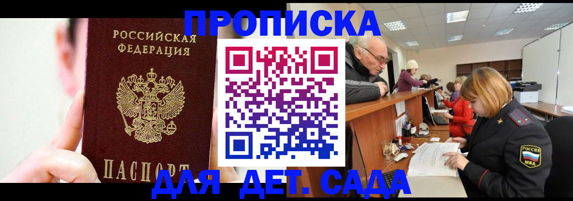 временная регистрация собственник в Касли