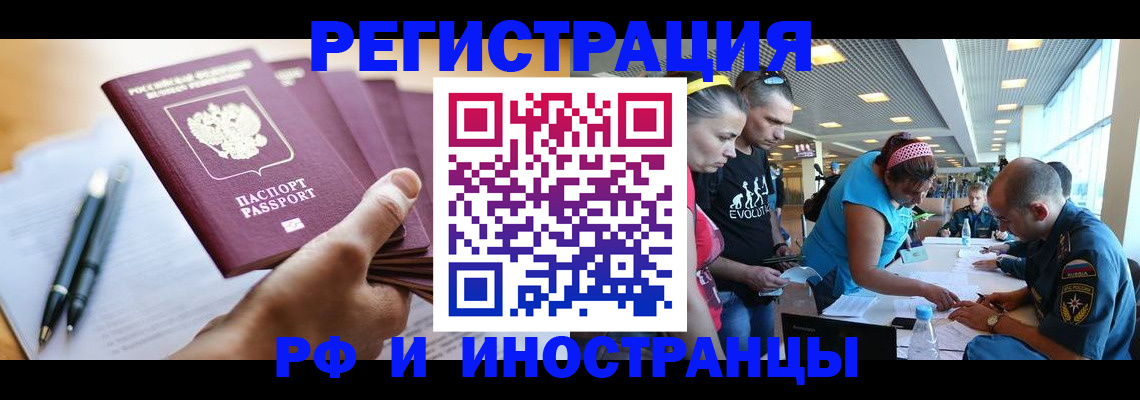 временная регистрация адрес в Касли