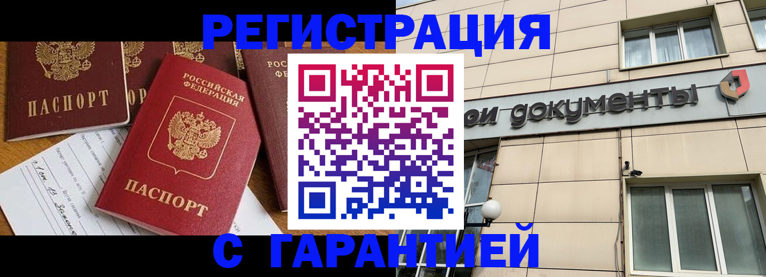 прописка иностранных граждан в Касли